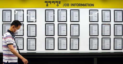 12일 서울 마포구 서부고용복지플러스센터에서 시민이 일자리 정보 게시판 앞을 지나고 있다. 통계청에 따르면 코로나19 사태로 지난달 취업자가 전년 동월 대비 27만7000명 줄면서 5개월 연속 감소했다. 뉴스1