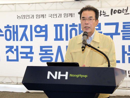 13일 경기 이천 집중호우 피해 현장을 찾은 이성희 농협중앙회장이 인사말을 하고 있다.