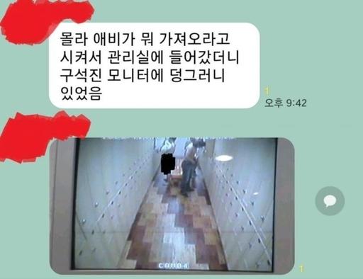 남성들이 옷을 갈아입고 있다. 커뮤니티 캡처