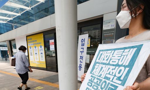 24일 오후 서울 중랑구 서울의료원에서 대한전공의협의회 관계자가 정부의 의료정책에 반대하며 1인 시위를 하고 있다. 연합뉴스