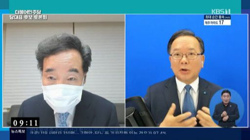 더불어민주당 당대표 후보자 방송토론회가 코로나19로 인해 정당사상 처음으로 비대면 화상토론으로 진행됐다. 이낙연 후보(왼쪽)와 김부겸 후보가 25일 KBS 1TV를 통해 중계된 비대면 화상토론회에서 토론하고 있다. KBS화면 캡쳐