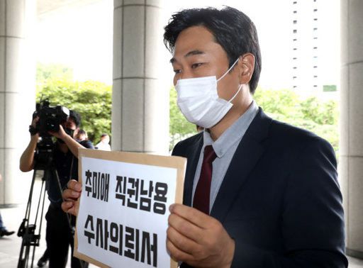 법세련 이종배 대표가 3일 오전 추미애 직권남용 수사 의뢰서를 들고 서울 서초구 대검찰청으로 들어가고 있다. 연합뉴스