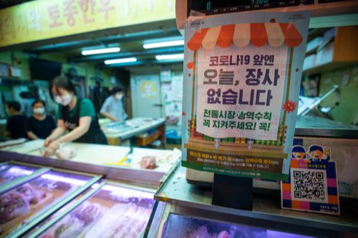 지난 4일 서울시내 한 전통시장을 찾은 시민들이 장을 보고 있다. 뉴스1