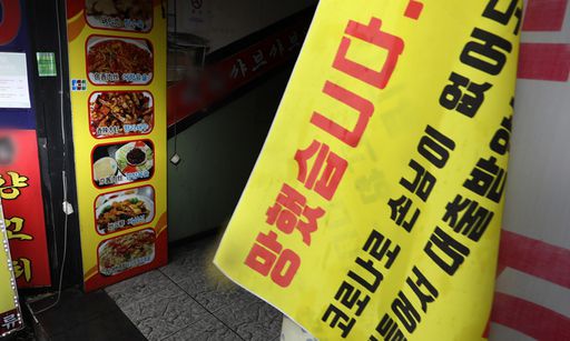 폐업 현수막 걸린 노래연습장 수도권에서 사회적 거리두기 2.5단계가 시행 중인 7일 오후 서울 서대문구 연세로의 한 노래연습장에 폐업 현수막이 걸려 있다.   뉴스1