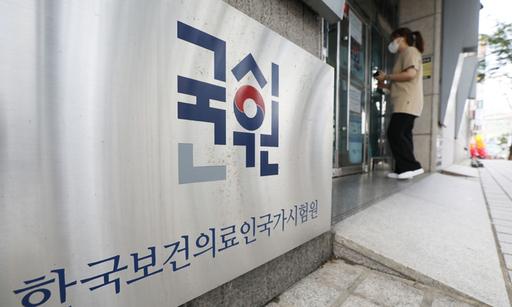 지난 10일 오후 한 관계자가 서울 광진구 한국보건의료인국가시험원 본관에 들어가고 있다. 뉴시스