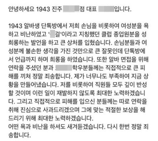 사회관계망서비스(SNS) 캡처