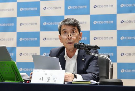 이동걸 산업은행 회장. 연합뉴스
