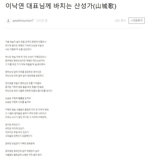 진인(塵人) 조은산 블로그 캡처
