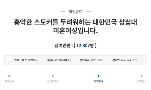 청와대 국민청원에 올라왔던 피해 호소글. 청와대 국민청원 캡처