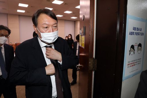 윤석열 검찰총장이 23일 서울 여의도 국회에서 열린 법제사법위원회의 대검찰청에 대한 국정감사를 마치고 회의장을 나서는 모습. 뉴스1