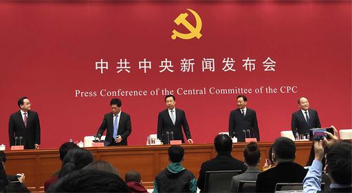 지난 10월 30일 열린 중국 5중전회 결과 설명 기자회견. 연합뉴스