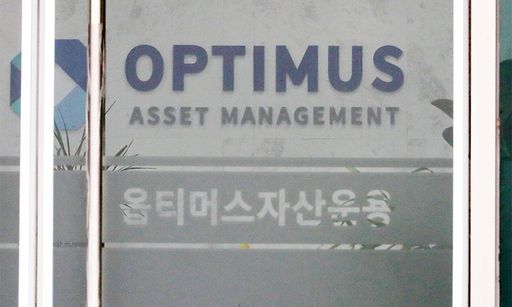 서울 강남구 옵티머스 사무실이 굳게 닫혀 있다. 뉴시스