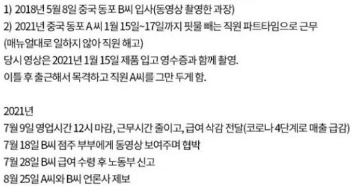 A족발 프랜차이즈 본사 홈페이지 캡처