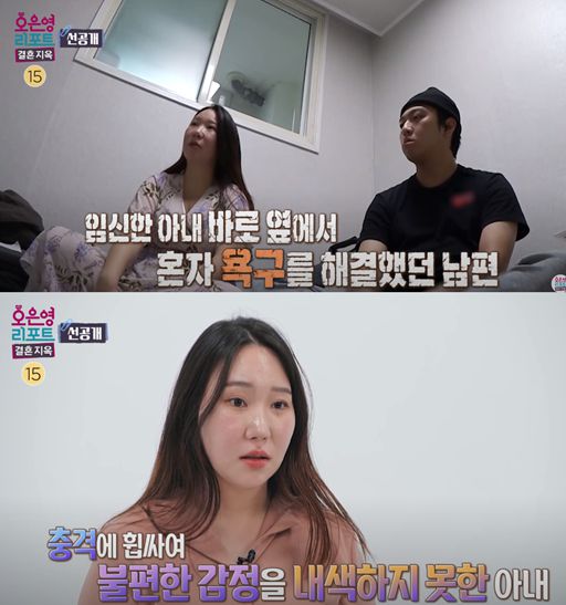 아내가 남편과의 갈등 문제에 관해 이야기하고 있다. 유튜브 채널 '오은영리포트 결혼지옥' 캡처