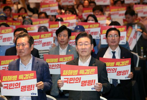 野, 당원들 만난 자리서 ‘특검 수용’ 구호 더불어민주당 이재명 대표(첫째줄 오른쪽)를 비롯한 민주당 의원들이 19일 대전 유성구 대전컨벤션센터에서 열린 ‘당원과 함께-민주당이 합니다’ 충청 콘퍼런스에서 ‘채 해병 특검법’ 수용을 촉구하는 피케팅 퍼포먼스를 하고 있다. 뉴스1