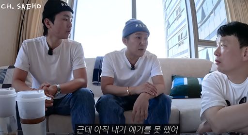 조세호가 집들이에 관해 이야기하고 있다. 유튜브 채널 '조세호' 캡처