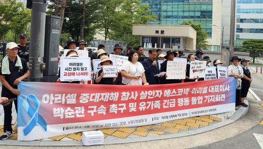 아리셀 중대재해 참사 대책위원회 및 가족협의회 관계자들이 지난 26일 경기 수원시 수원지법 앞에서 기자회견을 열고 박순관 아리셀 대표 등의 구속을 촉구하고 있다. 연합뉴스