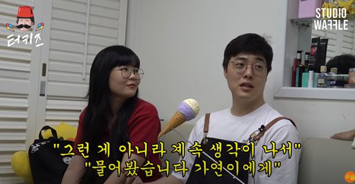 하준수와 안가연이 만나게 된 계기를 밝혔다. 유튜브 채널 '스튜디오 와플' 캡처