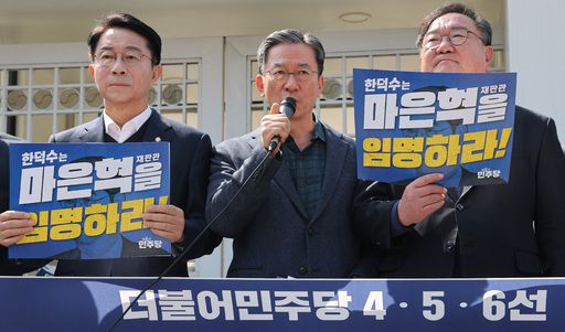 더불어민주당 정성호 의원이 31일 서울 종로구 정부서울청사 앞에서 한덕수 총리에게 마은혁 재판관 임명을 촉구하는 기자회견에서 발언하고 있다. 뉴스1