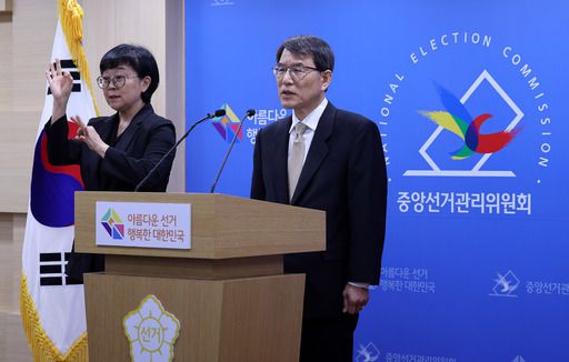 노태악 중앙선거관리위원장이 지난 9일 경기 과천 선관위에서 제21대 대통령 선거 관련 대국민 담화를 발표하고 있다. 뉴스1