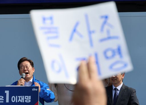 더불어민주당 이재명 대선 후보가 21대 대통령선거 공식 선거운동이 시작된 12일 경기 화성시 동탄 센트럴파크 음악분수중앙광장에서 열린 집중유세에서 연설하고 있다. 뉴시스