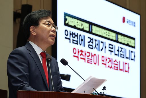 국민의힘 송언석 비상대책위원장 겸 원내대표가 4일 국회에서 열린 의원총회에서 발언하고 있다. 뉴시스