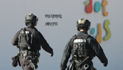 지난 18일 제주시 영평동 카카오 본사에 폭발물이 설치됐다는 신고가 접수돼 경찰과 소방, 군부대가 출동해 시설물을 수색하고 있다. 뉴시스