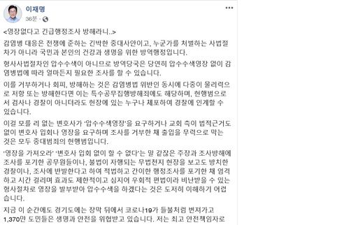 이재명 경기도지사 페이스북 캡처.