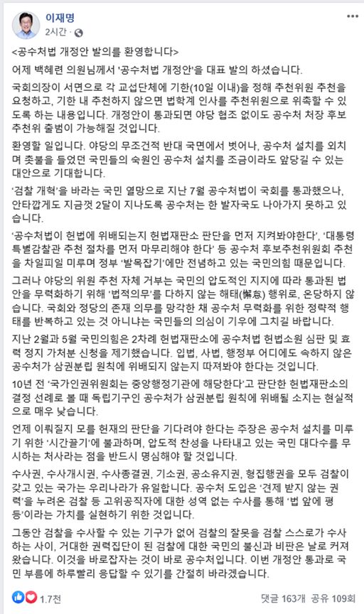 이재명 경기도지사 페이스북 갈무리