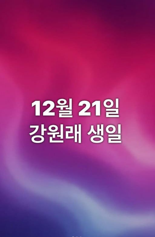 사진=강원래 SNS