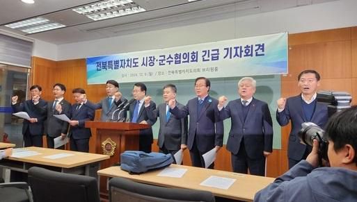 전북시장군수협의회가 9일 전북특별자치도의회 브리핑룸에서 기자회견을 열고 윤석열 대통령의 자진 사퇴를 촉구하고 있다.(왼쪽부터 최훈식 장수군수, 심덕섭 고창군수, 강임준 군산시장, 정헌율 익산시장, 정성주 김제시장, 유희태 완주군수, 황인홍 무주군수, 전춘성 진안군수)[사진=김한호 기자]