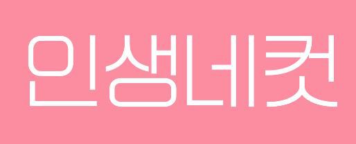 사진=인생네컷 로고