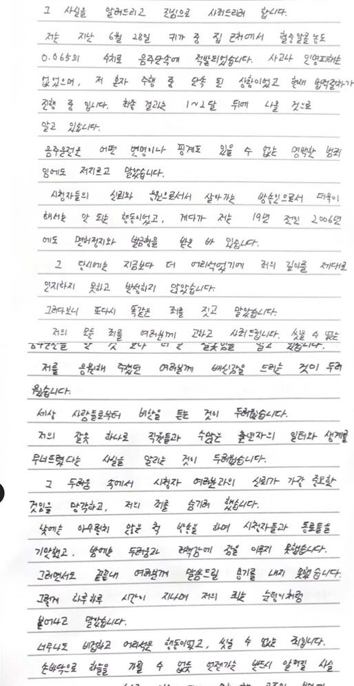 개그맨 홍장원(45)이 음주운전 적발을 뒤늦게 고백하고, 70만 구독자를 보유하고 있던 유튜브 채널도 폐쇄했다. 홍장원의 음주운전은 2006년 이후 두 번째다. / 사진 = 유튜브