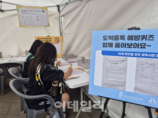 지난 16일 서울 동대문구 DDP 어울림 광장에서 열린 청소년 도박문제 예방주간 행사에서 미성중 최서연(15), 김수민(15) 양이 도박 중독 예방 퀴즈를 풀고 있다. (사진=정윤지 기자)