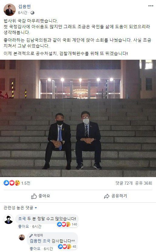 /김용민 의원 페이스북