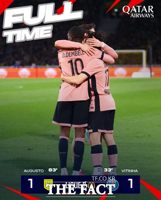 낭트전을 1-1로 마친 PSG 선수들./PSG