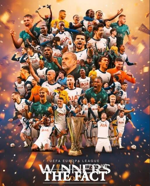 41년 만에 유로파리그 세 번째 우승컵을 차지한 토트넘./토트넘