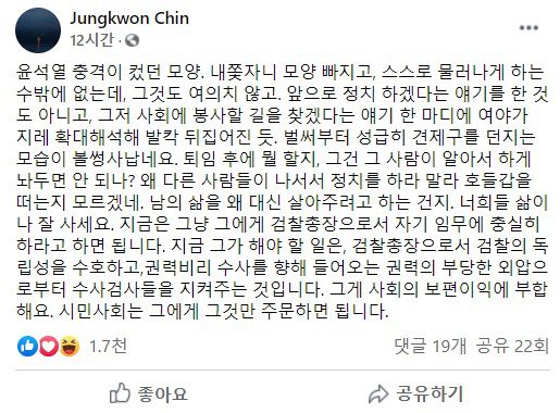 [이미지출처 = 진중권 전 동양대 교수 페이스북]