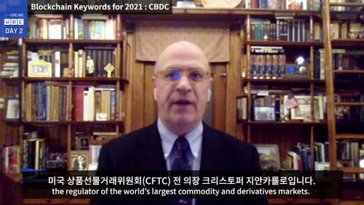 크리스토퍼 지안카를로 윌키파&갤러거 선임고문이 `업비트 개발자 컨퍼런스(UDC) 2020`의 둘째 날 행사가 열린 지난 1일 중앙은행 디지털 화폐(CBDC)의 현재와 미래에 대해 설명하고 있다.(사진=두나무 제공)
