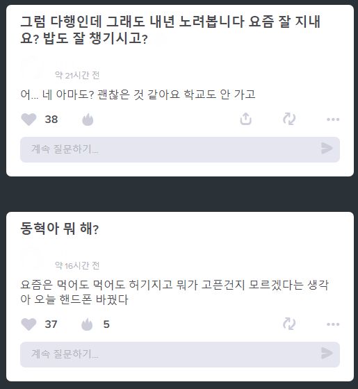 (사진=에스크 캡처)