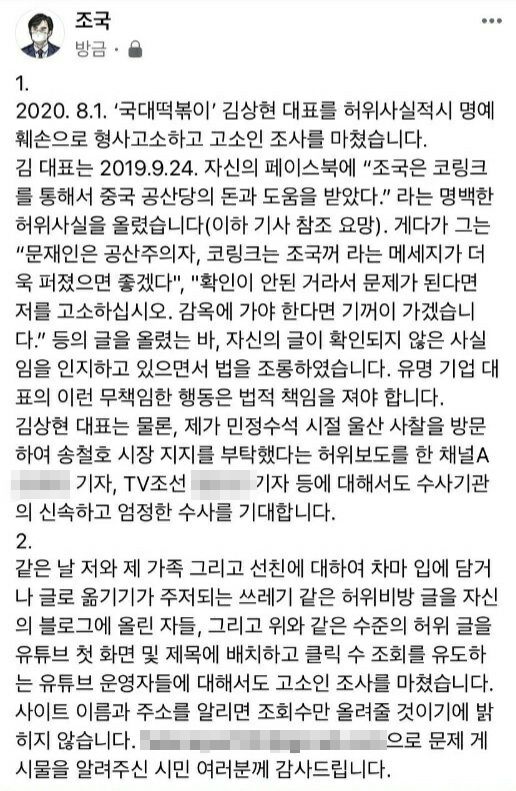 사진=조국 전 법무부 장관 페이스북 캡처