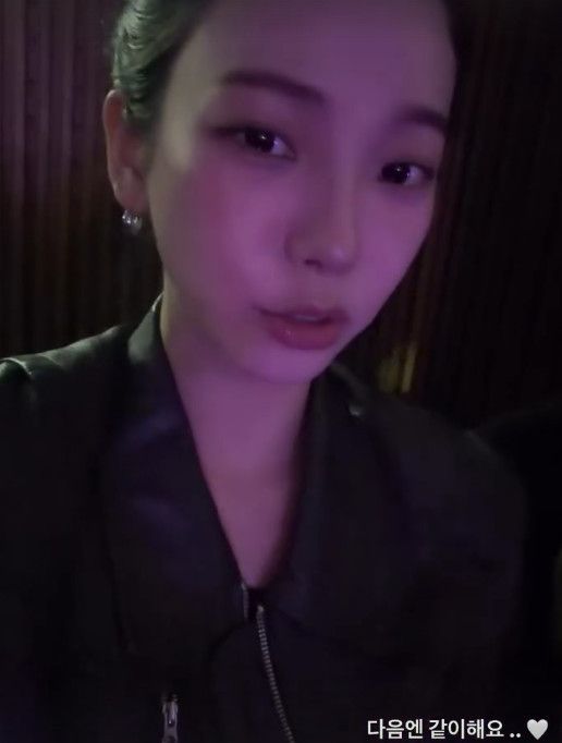 카리나/인스타그램 캡처