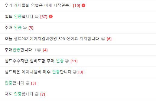 (사진출처=한투연 카페 게시글 캡처)