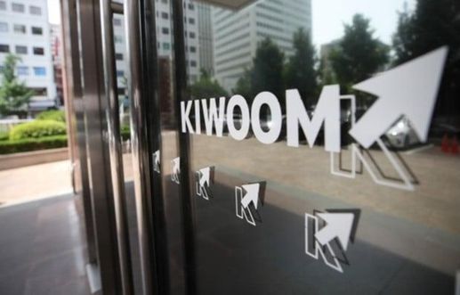 서울 여의도 키움증권 본사. / 연합뉴스