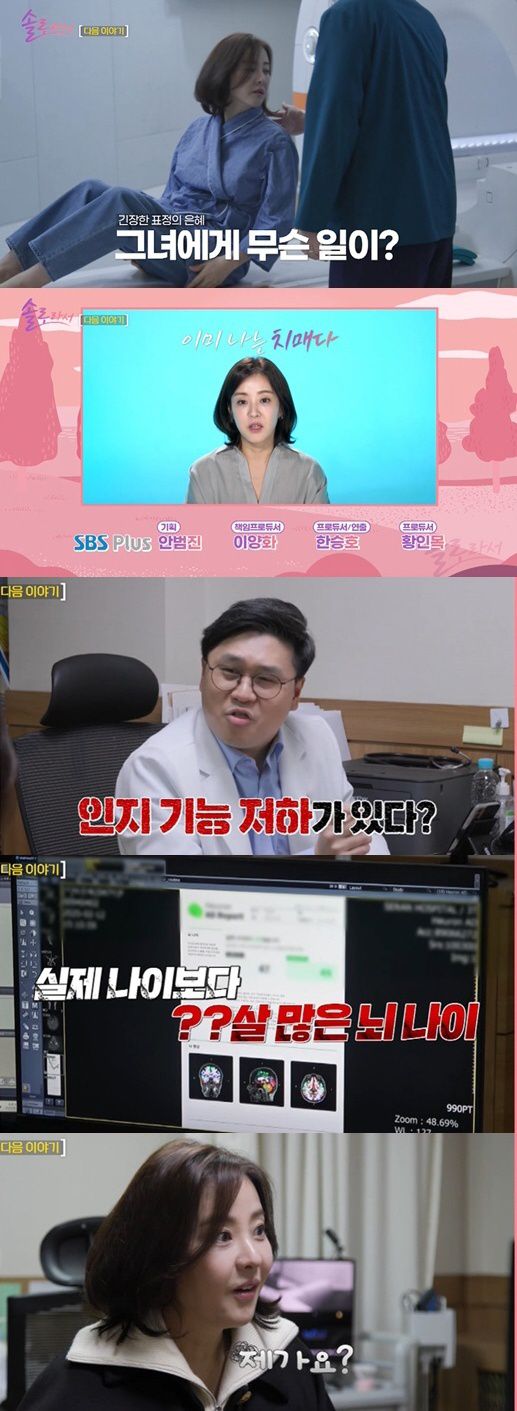 SBS Plus·E채널 예능 '솔로라서' 캡처