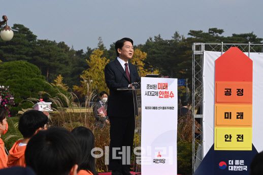 안철수 국민의당 대표가 1일 서울 여의도 국회 잔디광장 분수대 앞에서 제20대 대통령선거 출마 선언식을 하고 있다.(사진=노진환 기자)