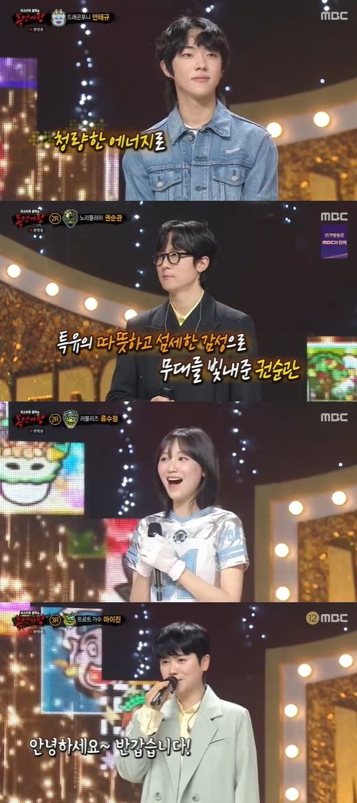 '복면가왕' 방송 화면 갈무리 [사진=MBC]