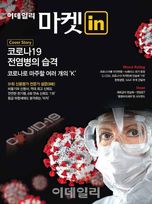 31회 SRE 책자 표지 (자료:이데일리)