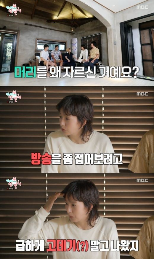 /사진=MBC 예능 '전지적 참견 시점'