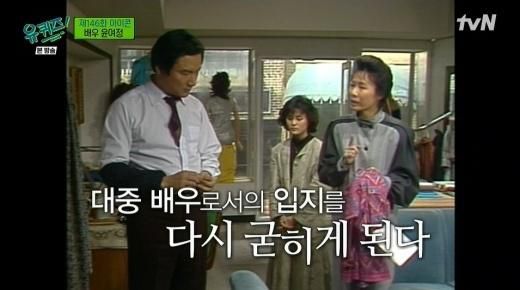 윤여정이 '유 퀴즈 온 더 블럭'에 출연해 지난해 한국 배우 최초로 제93회 오스카 시상식에서 영화 '미나리'로 여우조연상을 수상했던 것과 관련된 이야기를 전했다. tvN '유 퀴즈 온 더 블럭' 영상 캡처